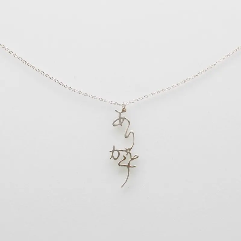 ‘Arigato’ Sterling Silver Necklace (925) | Saori Kunihiro Metal Casting Jewelry 1