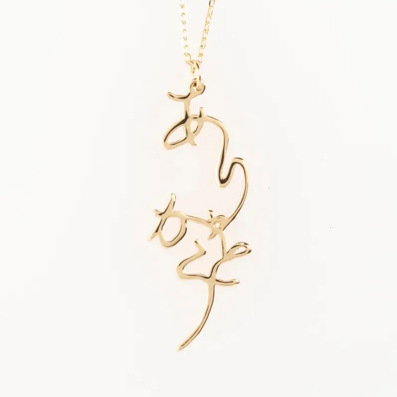 Arigato (Thank You) Gold Pendant Necklace K10 | Saori Kunihiro Handcrafted Jewelry 1