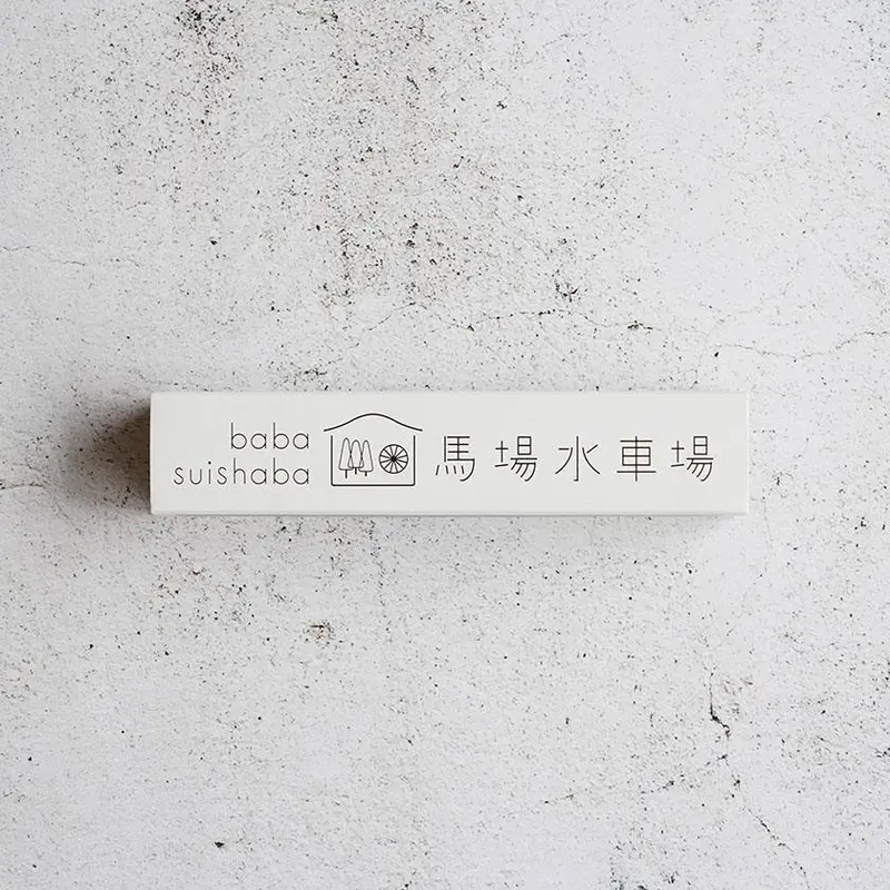 Authentic Japanese Incense — 30G Single Bundle | Senko | Baba Water Mill 1