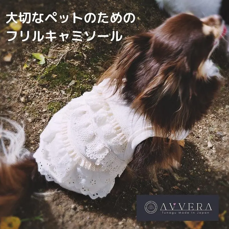Frilled Pet Camisole – Lightweight Organic Cotton Layer 1