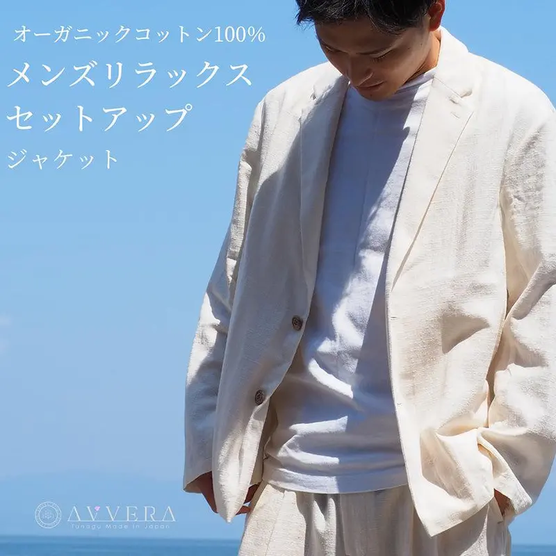 Men'S Organic Relaxed-Fit Matching Set | Avvera 1
