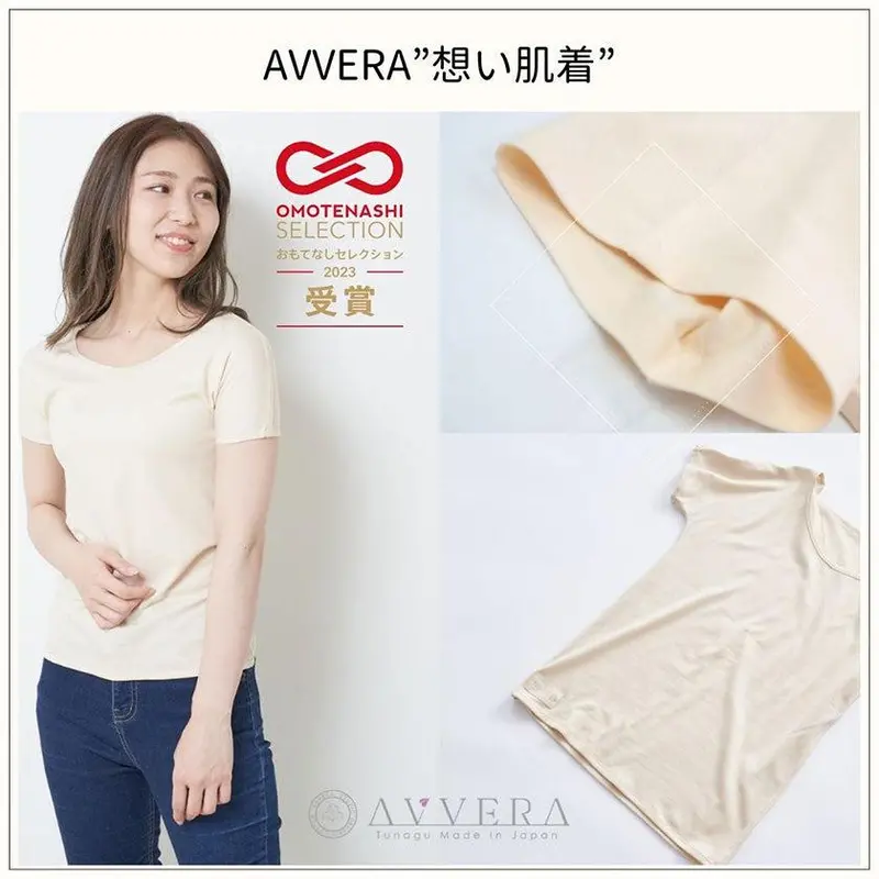 Ultra-Soft Seamless Short Sleeves For Sensitive Skin | Organic Cotton | Avvera 1